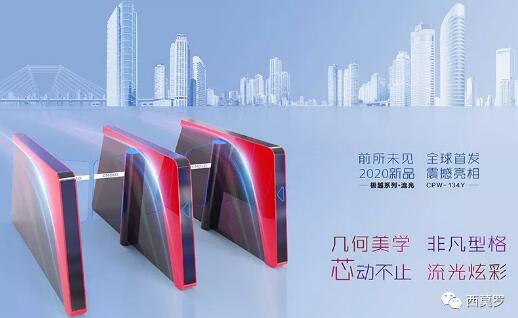 #2020新品全球首發(fā)#西莫羅擺閘·流光，引領(lǐng)設(shè)計(jì)潮流