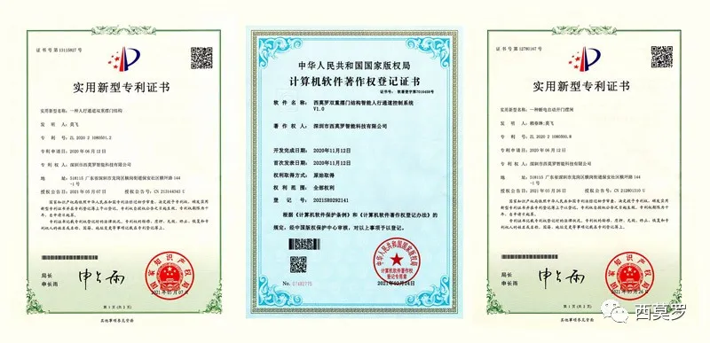 又添人行通道閘新專利，西莫羅研發(fā)一直在路上