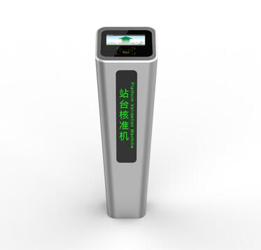 地鐵站臺核準機