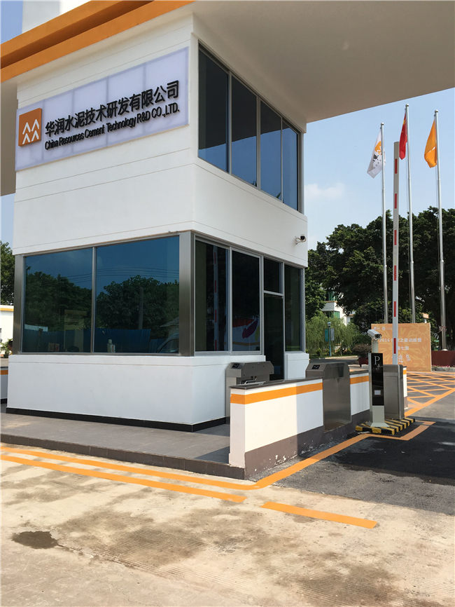 華潤水泥技術(shù)研發(fā)有限公司道閘案例 - 中出網(wǎng)-智能出入口門戶