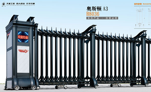 奧斯頓A3