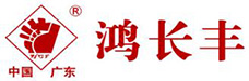 佛山市鴻長(zhǎng)豐科技有限公司
