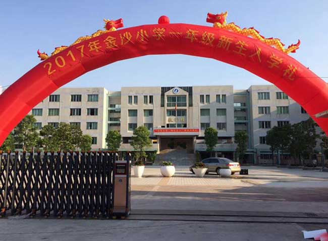金沙小學(xué)伸縮門電機(jī)案例 - 中出網(wǎng)-智能出入口門戶