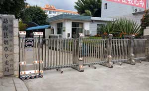 勐海縣煙草專賣局伸縮門電機(jī)案例 - 中出網(wǎng)-智能出入口門戶
