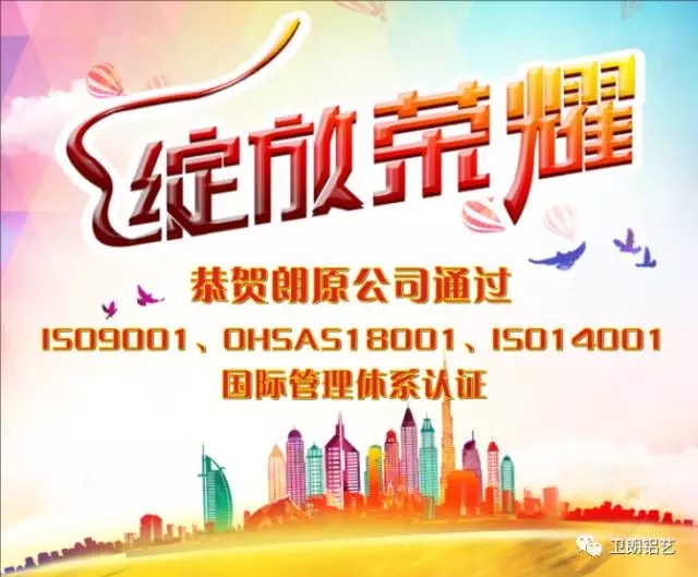 【見(jiàn)證品牌的力量】恭賀朗原公司通過(guò)ISO9001、OHSAS18001、ISO14001國(guó)際管理體系認(rèn)證