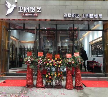 2019開(kāi)年紅！衛(wèi)朗鋁藝別墅庭院門(mén)瀘州專賣(mài)店盛大開(kāi)業(yè)！
