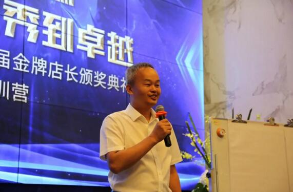 致勝終端 | 朗原集團第一屆金牌店長頒獎典禮，讓榮譽實至名歸