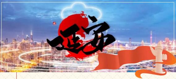延安