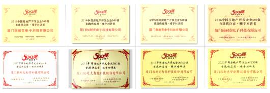 狄耐克連續(xù)8年成為“中國房地產(chǎn)開發(fā)企業(yè)500強首選供應商品牌”