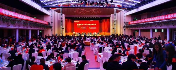 2021全國安防·無人機行業(yè)迎春團拜會