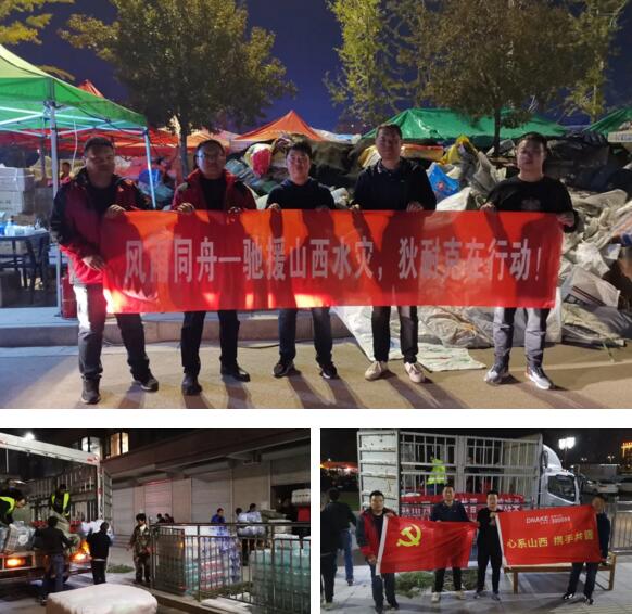 運(yùn)城市·物資運(yùn)動至接收點(diǎn)后，狄耐克工作人員連夜協(xié)助卸貨