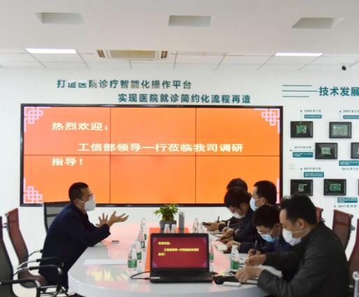 工信部及省工信廳領(lǐng)導(dǎo)蒞臨狄耐克總部調(diào)研與指導(dǎo)，贊狄耐克企業(yè)有大愛(ài)之心！