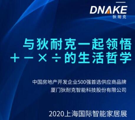 9月2日，來(lái)上海與狄耐克一起探討“＋－×÷的生活哲學(xué)”！