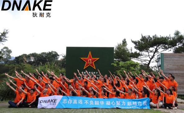 狄耐克銷售支持中心在廈門開(kāi)展2020年團(tuán)建活動(dòng)