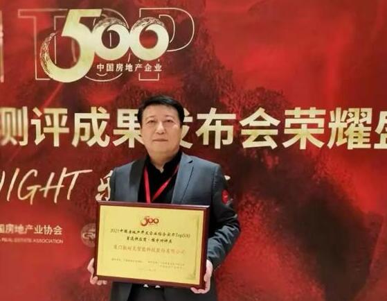狄耐克連續(xù)九年問鼎“中國房地產(chǎn)TOP500首選供應(yīng)商品牌”榮譽(yù)！