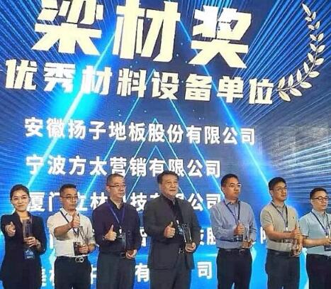 彼此成就，共贏共榮 | 狄耐克榮獲中梁地產(chǎn)“梁材獎-優(yōu)秀材料設(shè)備單位”獎項