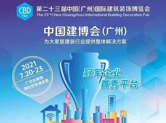 7.20-7.23，狄耐克邀您共赴羊城，身臨沉浸式智慧之境！