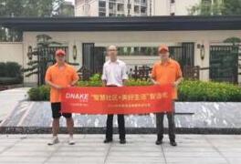 盛夏之際，狄耐克“3·15質量萬里行”步履不停，品質服務看得見