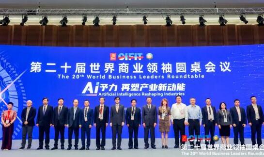 狄耐克董事長繆國棟受邀出席“第二十屆世界商業(yè)領袖圓桌會議”