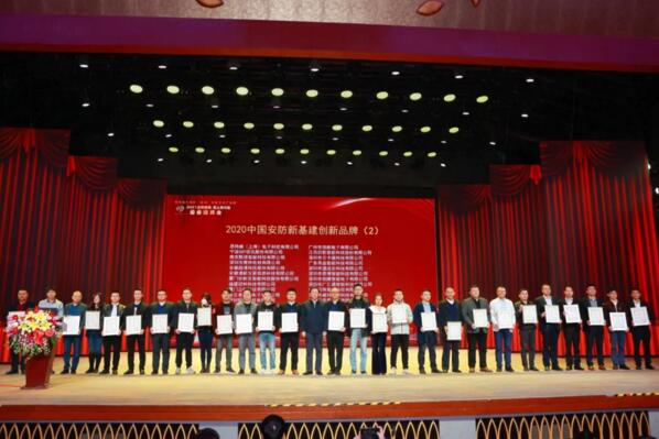 2021全國安防/無人機(jī)行業(yè)迎春團(tuán)拜會(huì)