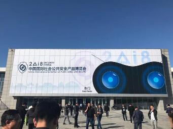 專注出入口控制，打造專業(yè)智慧安防，安快2018北京安博會圓滿成功!