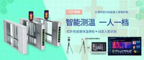 大漠景區(qū)防疫整體解決方案助力上海中心大廈恢復開放