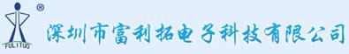 富利拓