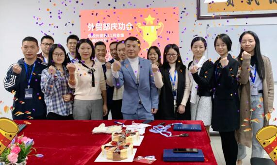 德寶精英們，雄起！熱烈慶祝海外銷售中心11月業(yè)績(jī)創(chuàng)新高突破500萬！
