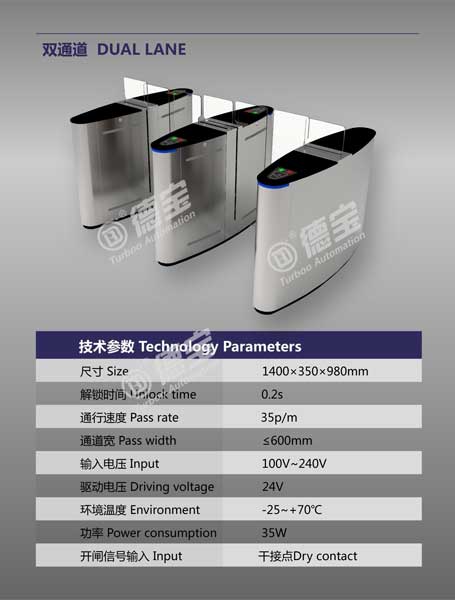 平移門閘機A608