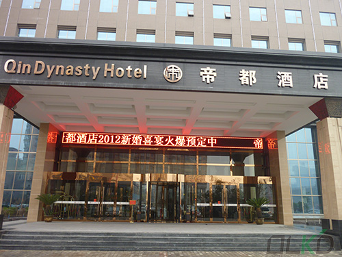 咸陽帝都酒店旋轉(zhuǎn)門工程案例 - 中出網(wǎng)-智能出入口門戶