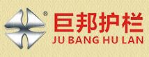 佛山市巨邦護(hù)欄有限公司