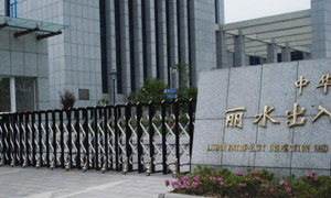 浙江麗水出入境檢驗(yàn)檢疫局伸縮門案例
