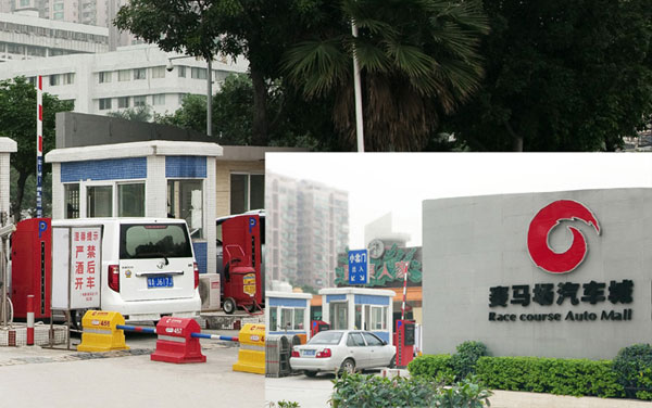 熱烈祝賀廣州出安智能停車場系統(tǒng)進(jìn)駐廣州賽馬場