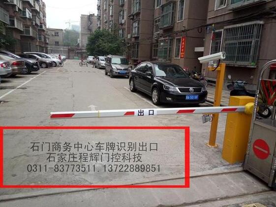 石家莊出安智能道閘成功落地石門(mén)商務(wù)中心