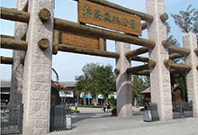 熱烈祝賀濟南出安智能伸縮門進駐濟南森林公園