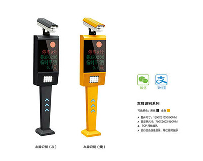 車牌識別