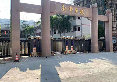 金碧輝煌工程案例 - 中出網(wǎng)-智能出入口門戶