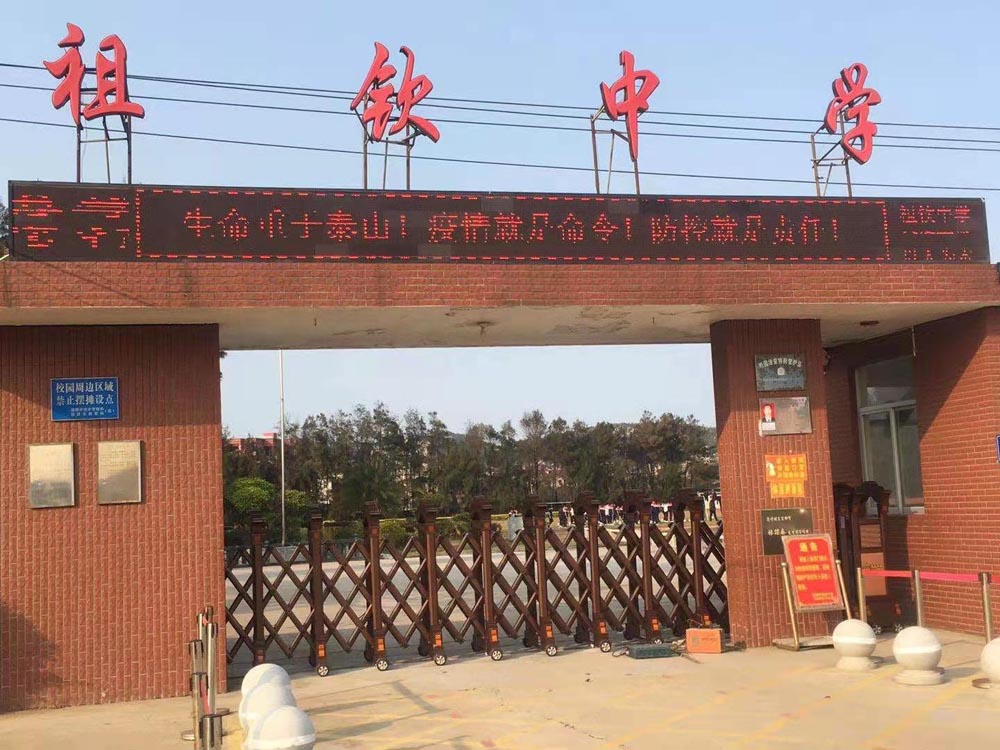 魚躍龍門工程案例 - 中出網(wǎng)-智能出入口門戶