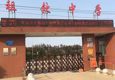 魚躍龍門工程案例 - 中出網(wǎng)-智能出入口門戶