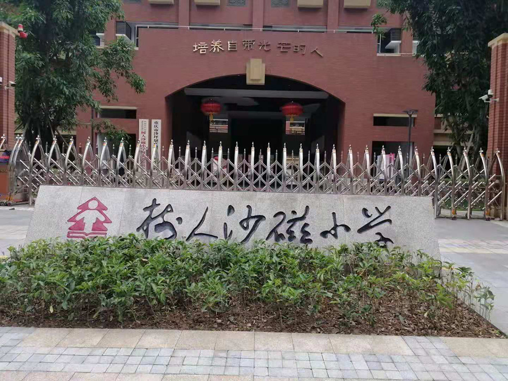 奔騰工程案例 - 中出網(wǎng)-智能出入口門戶