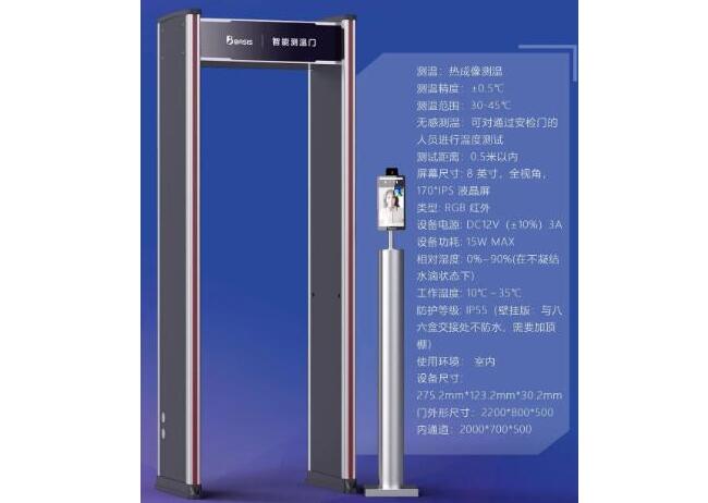 你，返工了嗎？武漢測溫安檢門助力企業(yè)打好復工戰(zhàn)“疫”