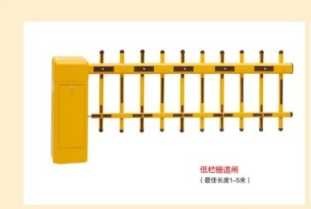 柵欄道閘 - 低柵欄擋車(chē)器