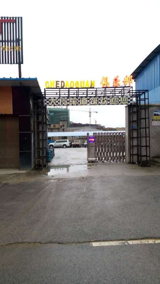 畢節(jié)地區(qū)大方車道館電動伸縮門案例 - 中出網(wǎng)-智能出入口門戶