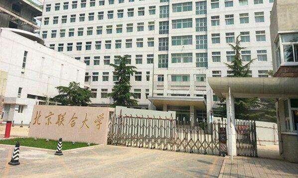 恭賀北京聯(lián)合大學安裝上北京出安智能電動伸縮門