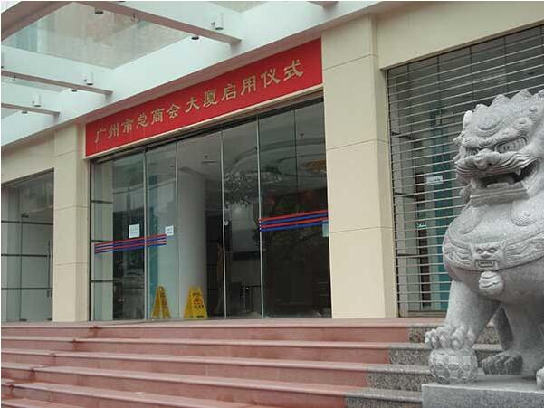 廣州總商會大廈自動門工程案例 - 中出網(wǎng)-智能出入口門戶