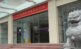 廣州總商會大廈自動(dòng)門工程案例 - 中出網(wǎng)-智能出入口門戶