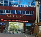 恭喜惠安實驗小學大門安裝泉州出安伸縮門