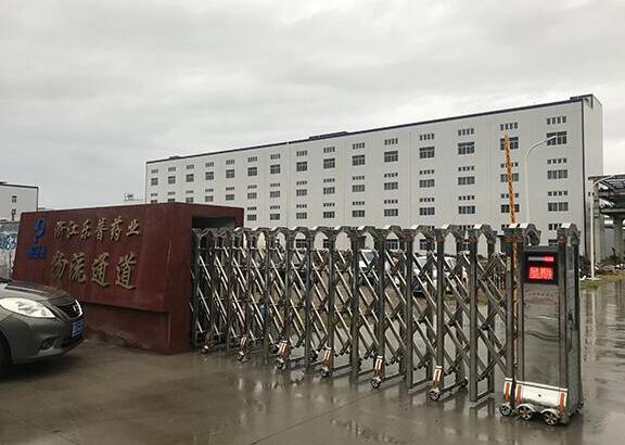 臺州出安智能伸縮門與浙江樂普藥業(yè)達成合作協(xié)議
