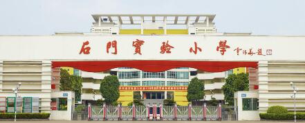 石門(mén)實(shí)驗(yàn)小學(xué)選擇滄州出安智能為電動(dòng)伸縮門(mén)供貨商