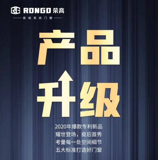 產(chǎn)品升級(jí)